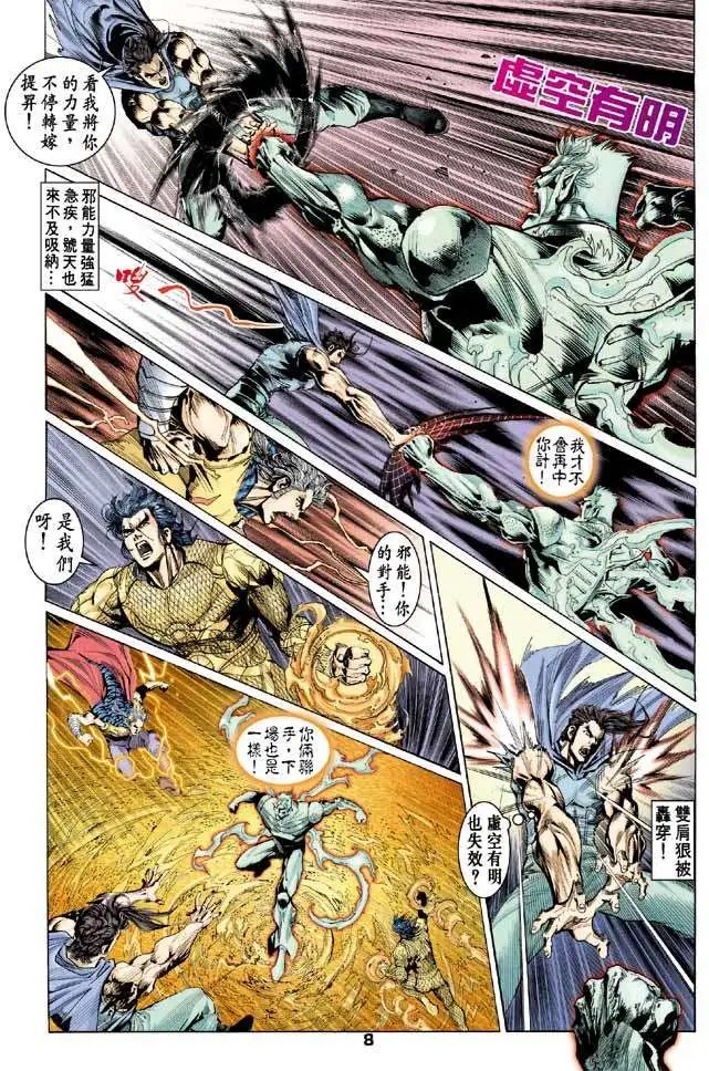 第35卷龙悟武道火破魔牢