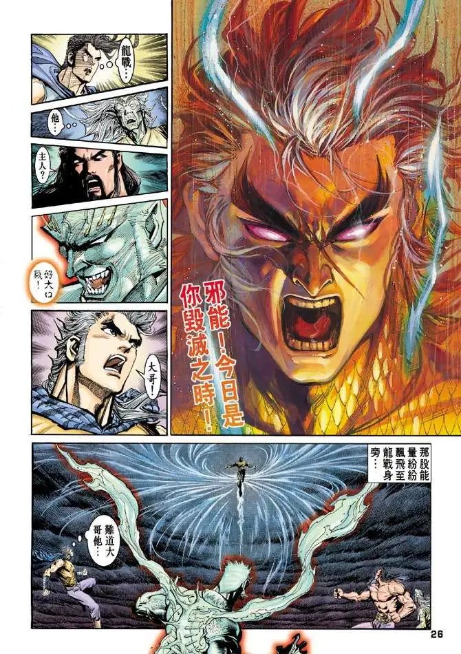 第35卷龙悟武道火破魔牢