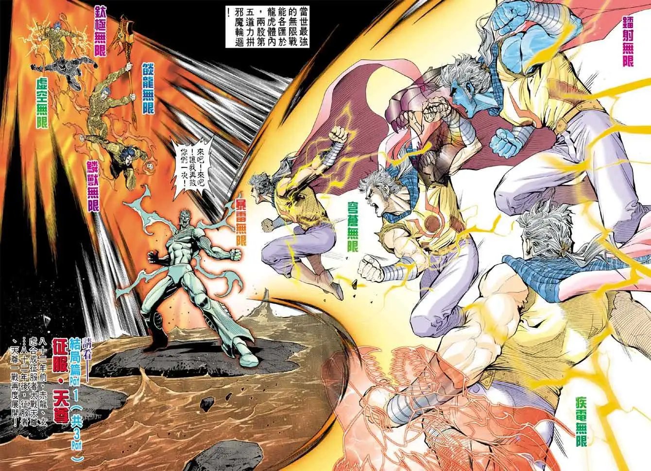 第35卷龙悟武道火破魔牢