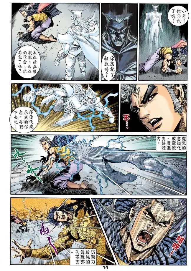 第36卷征服·天尊