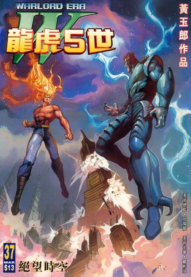 第37卷绝望时空