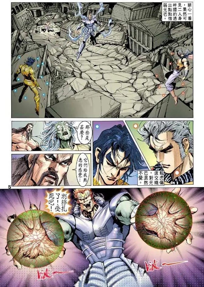 第37卷绝望时空