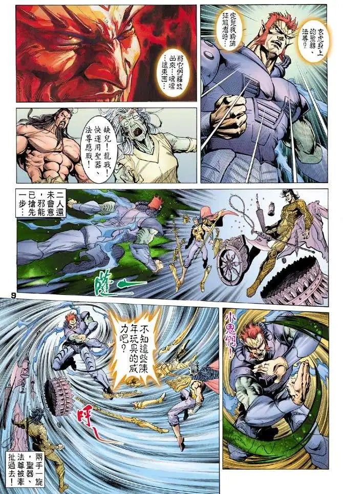 第37卷绝望时空