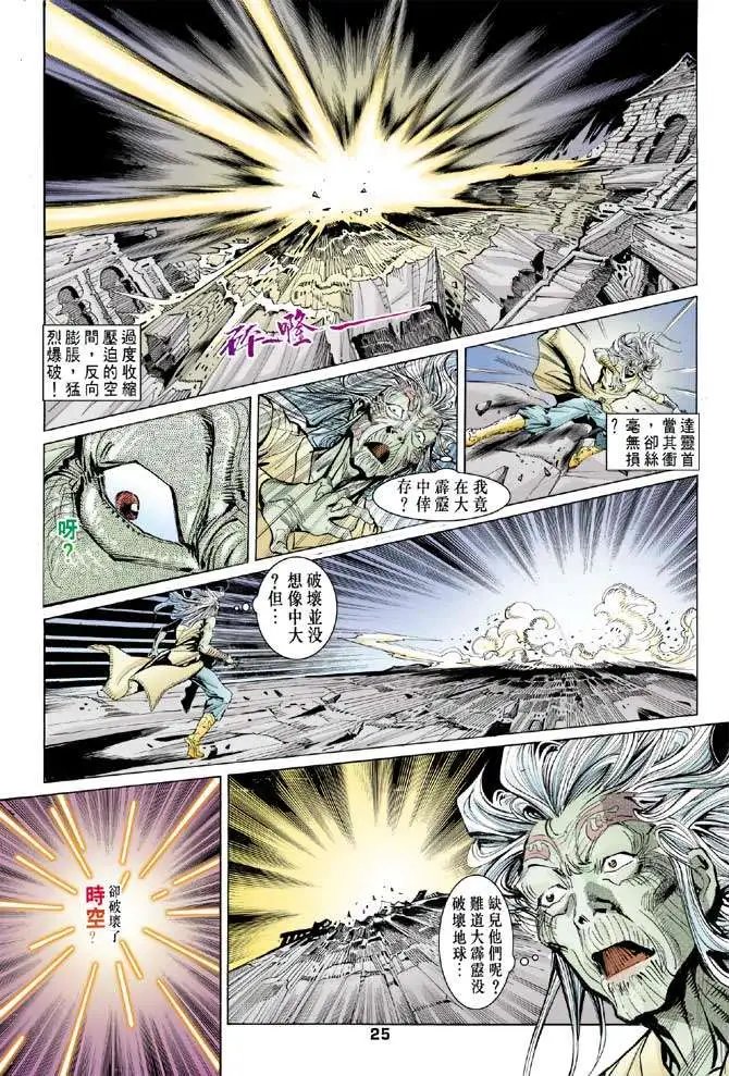 第37卷绝望时空