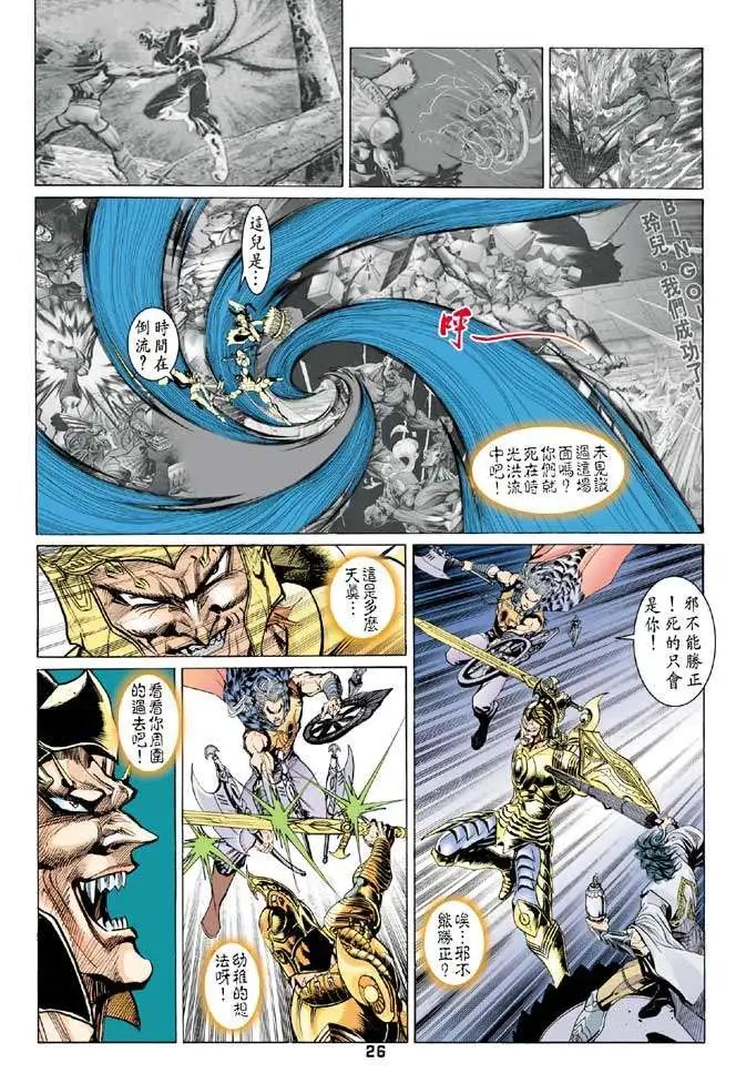 第37卷绝望时空