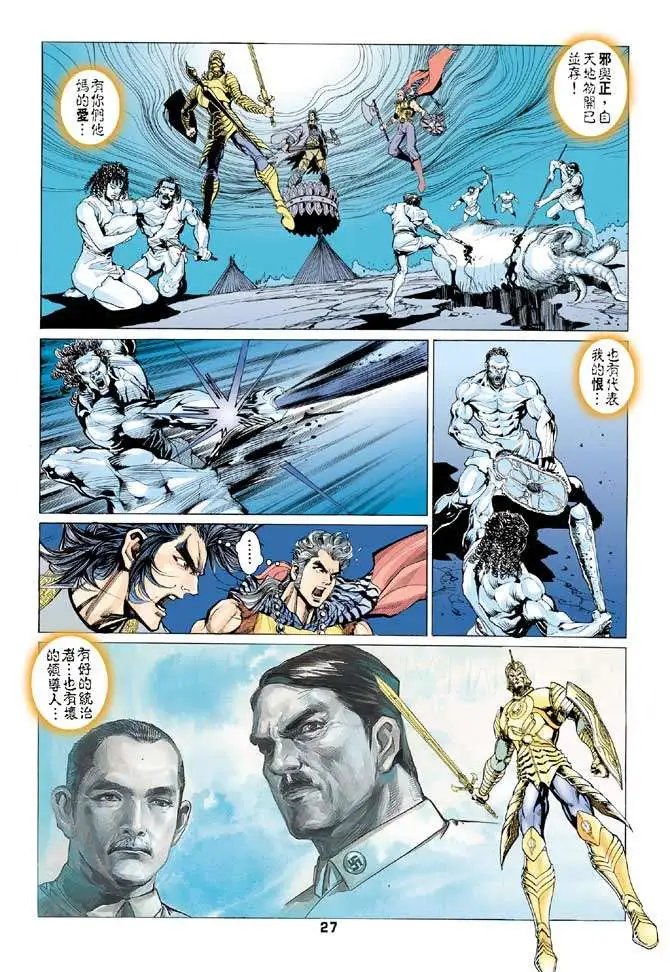 第37卷绝望时空