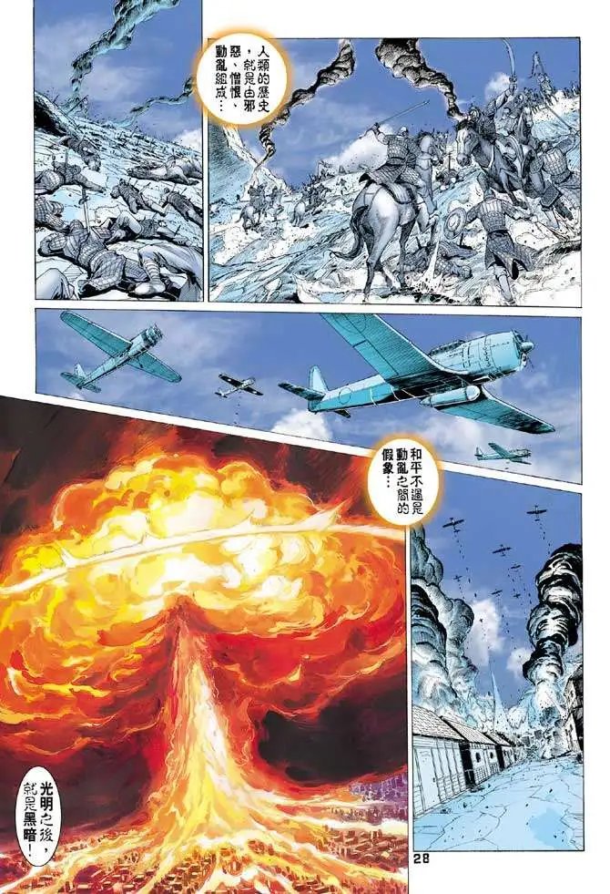 第37卷绝望时空