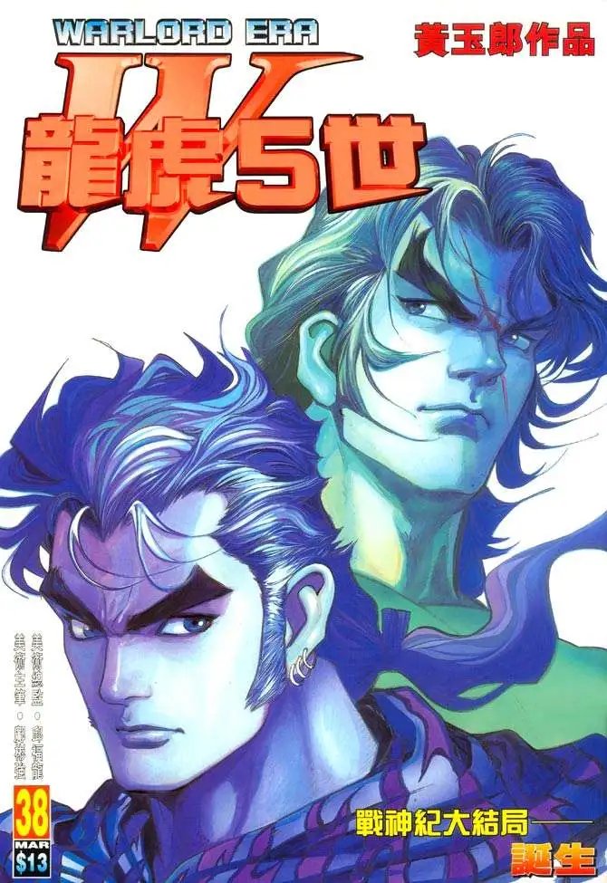第38卷诞生