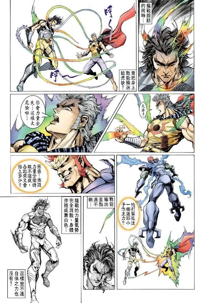 第38卷诞生