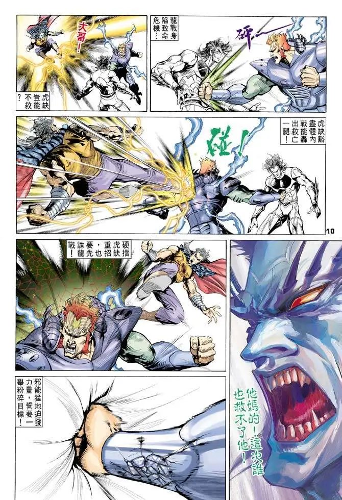第38卷诞生