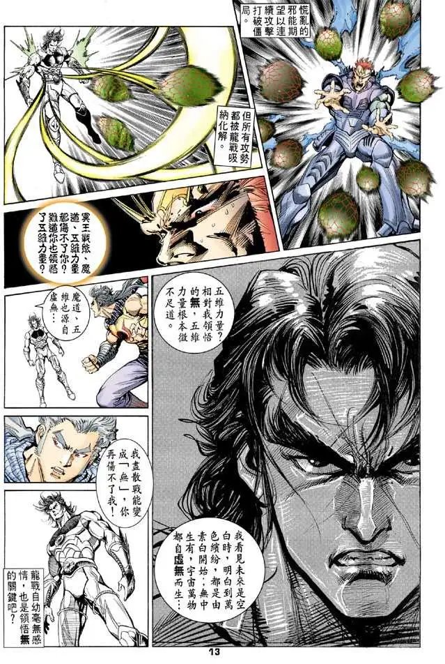 第38卷诞生