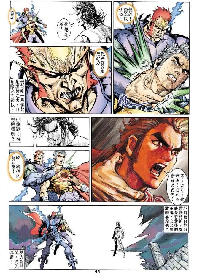 第38卷诞生