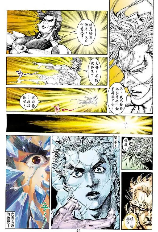 第38卷诞生