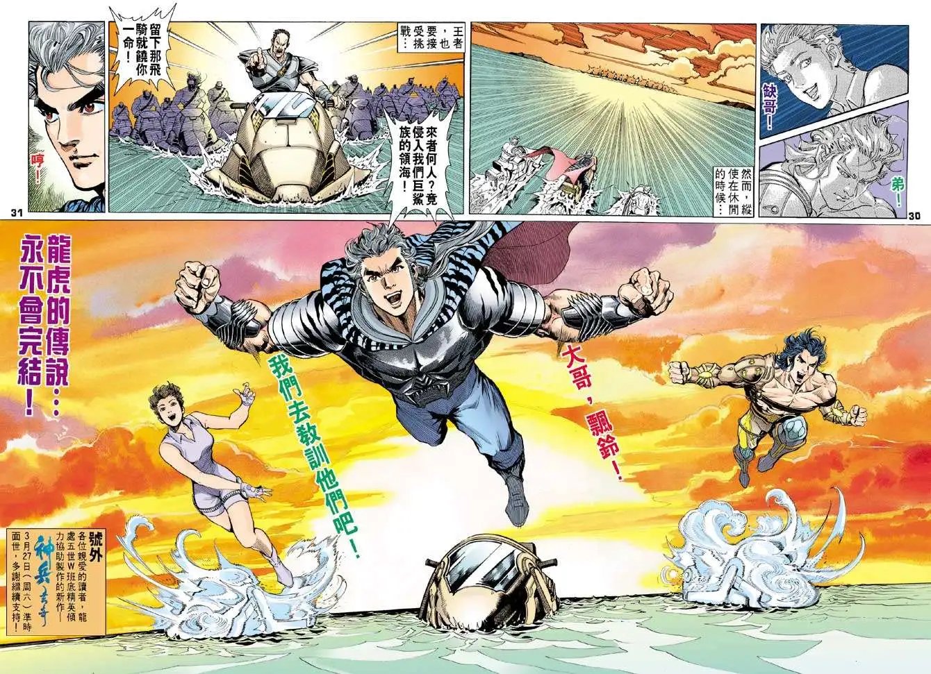 第38卷诞生