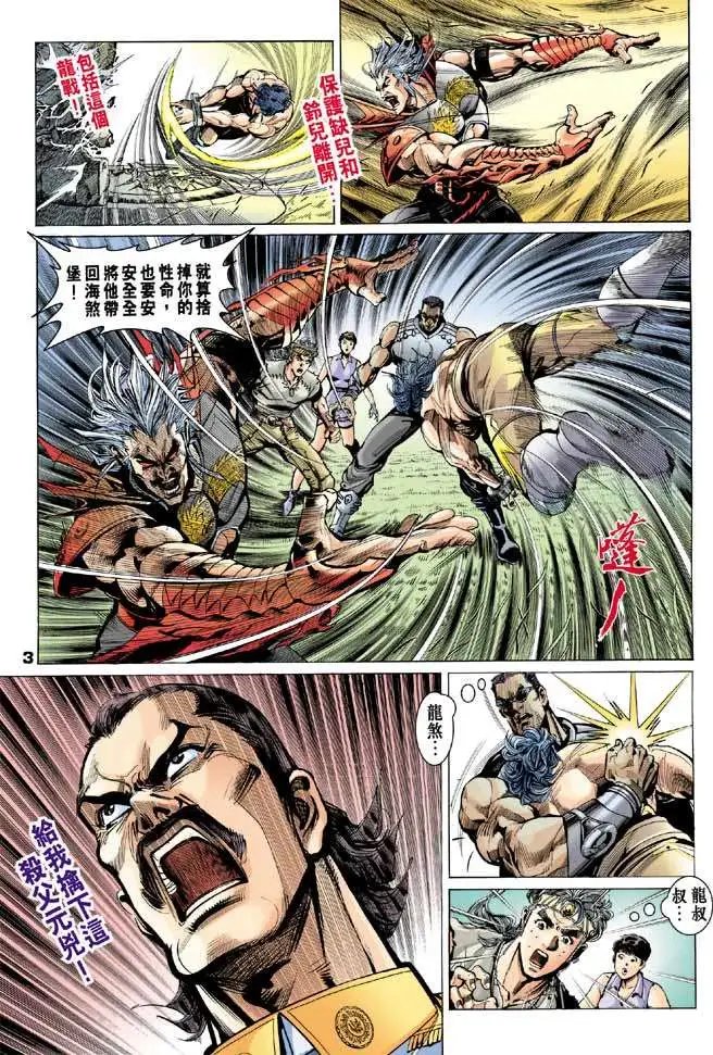 第04卷弥天大罪