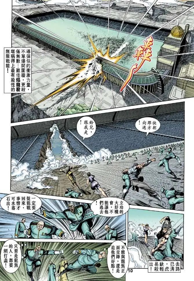 第04卷弥天大罪