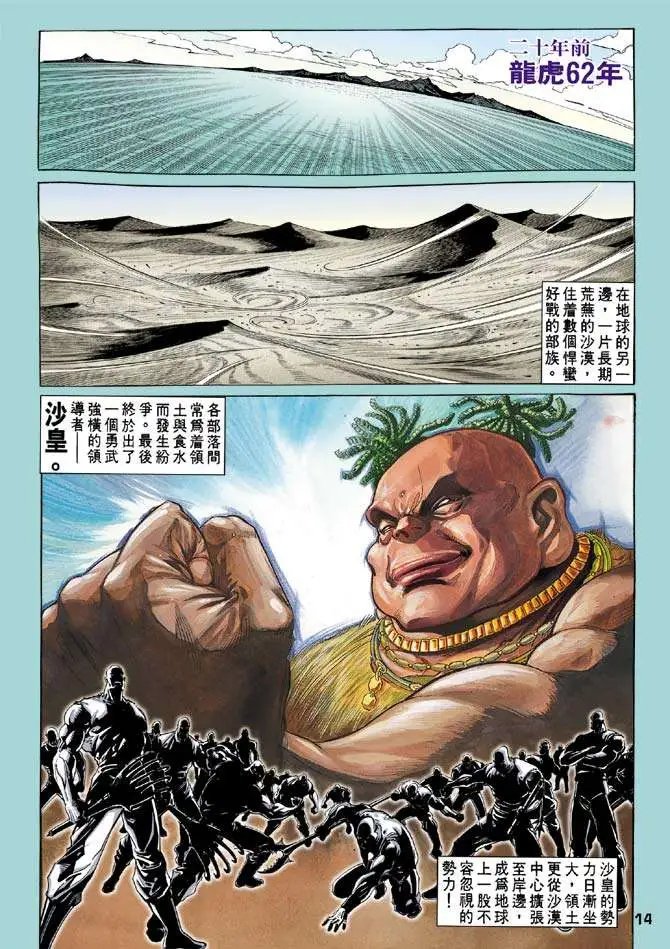 第04卷弥天大罪