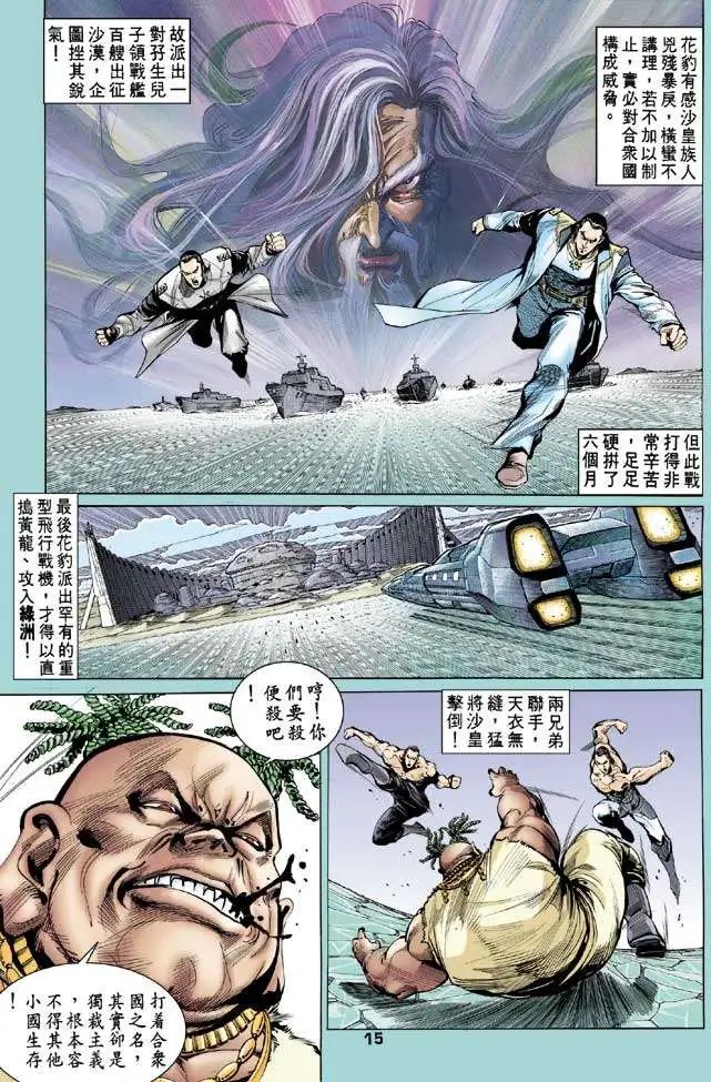 第04卷弥天大罪