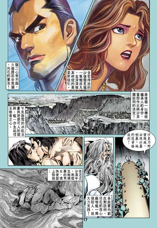 第04卷弥天大罪