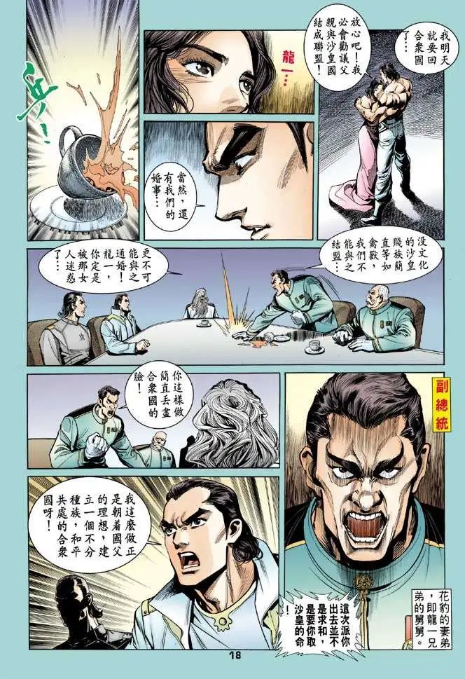 第04卷弥天大罪