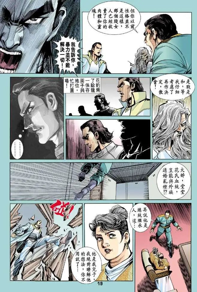 第04卷弥天大罪