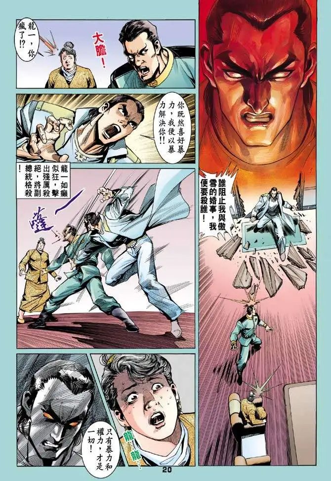 第04卷弥天大罪
