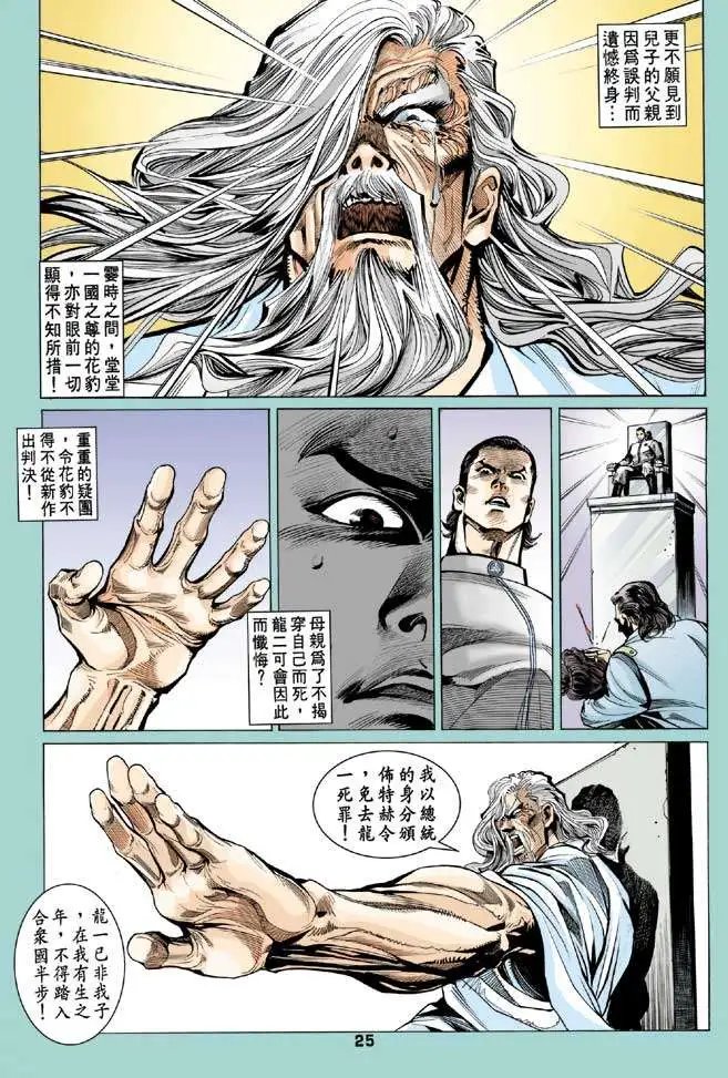 第04卷弥天大罪