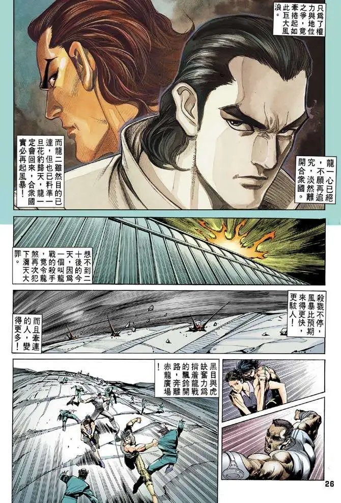 第04卷弥天大罪