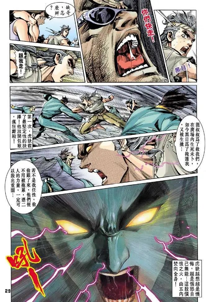 第04卷弥天大罪