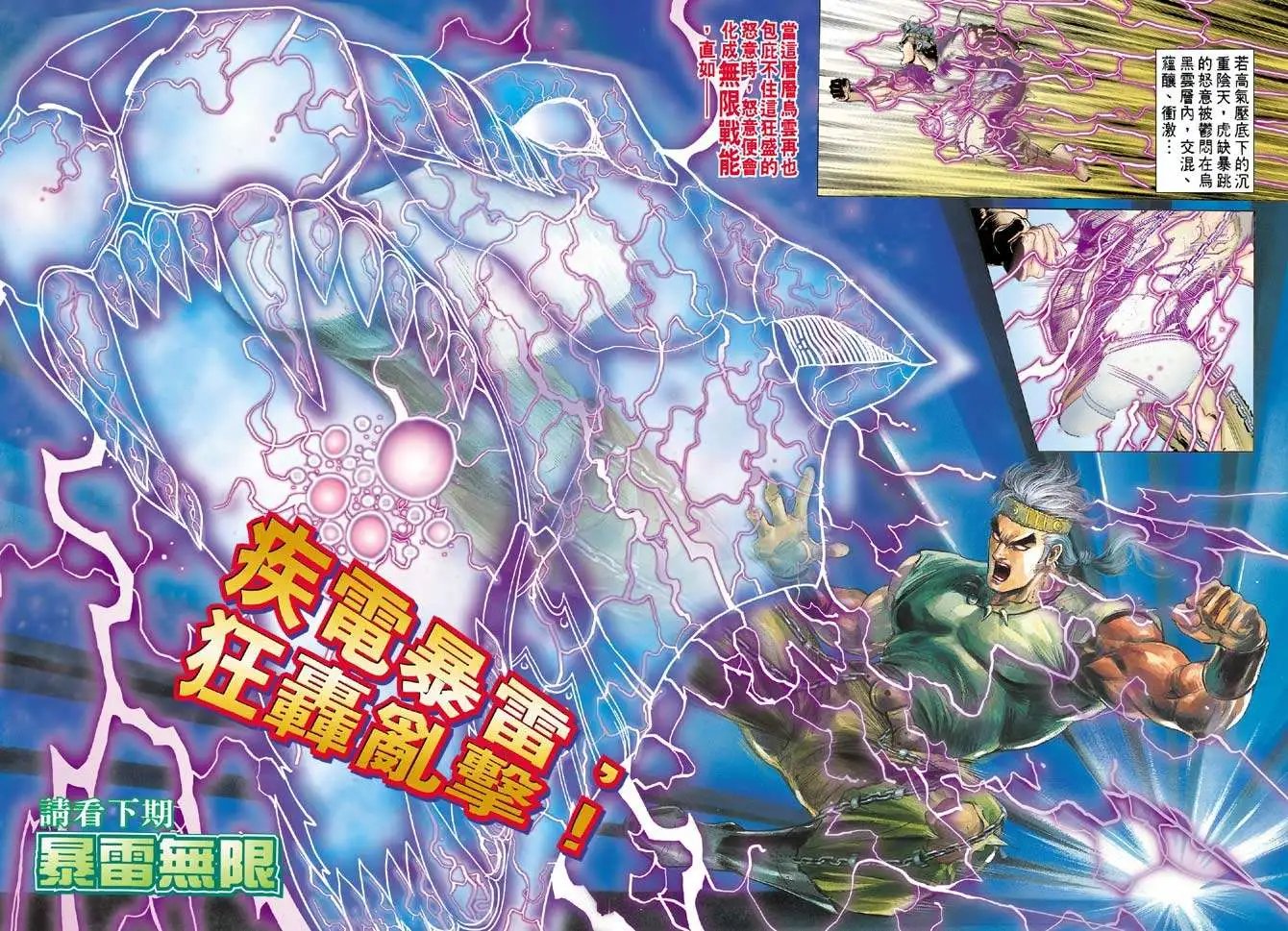 第04卷弥天大罪