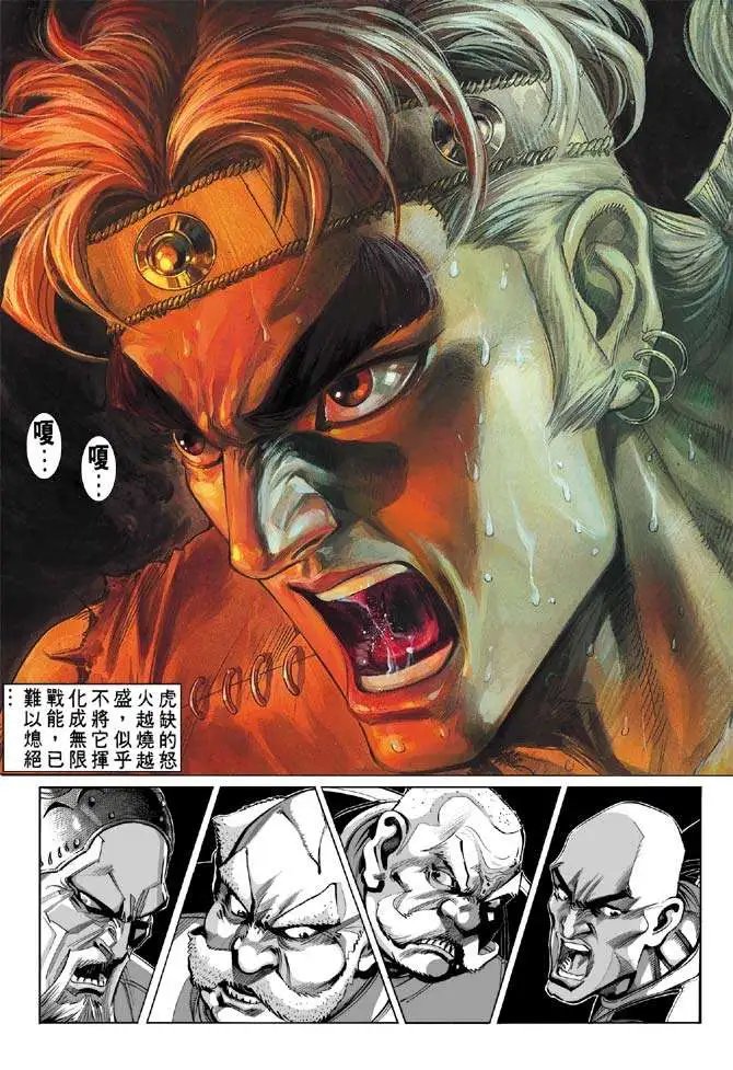第05卷暴雷无限