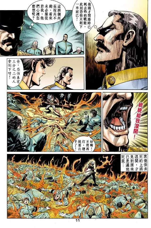 第05卷暴雷无限