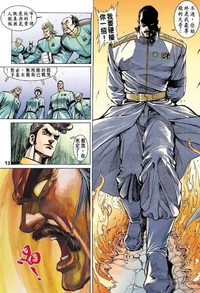 第05卷暴雷无限