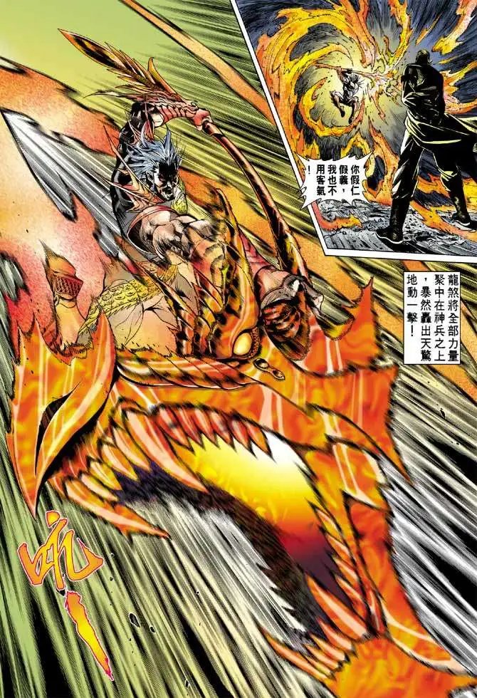 第05卷暴雷无限