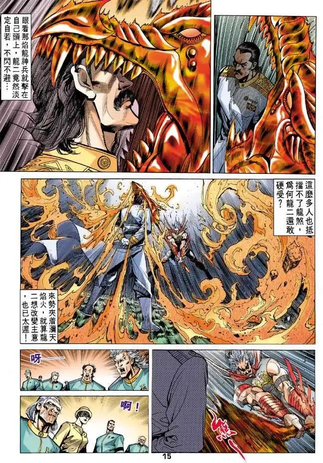 第05卷暴雷无限