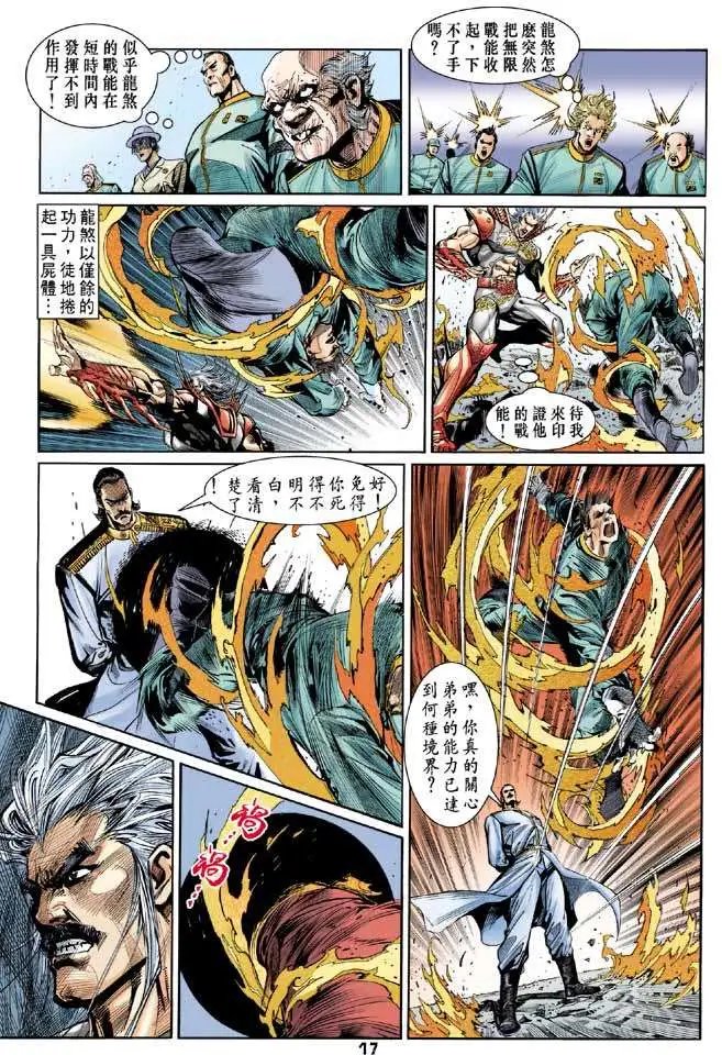 第05卷暴雷无限