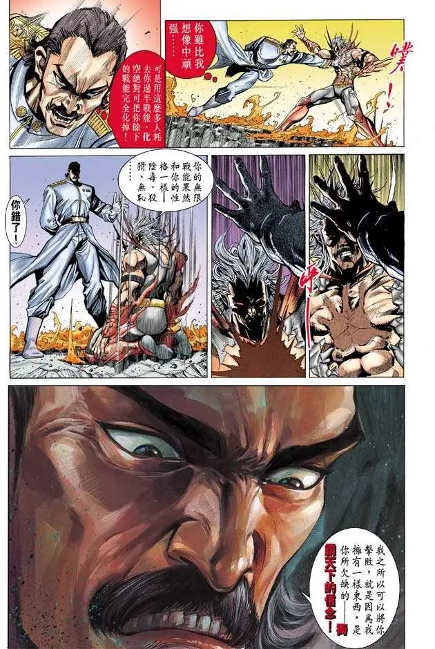 第05卷暴雷无限