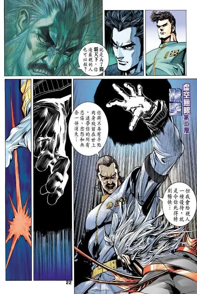 第05卷暴雷无限
