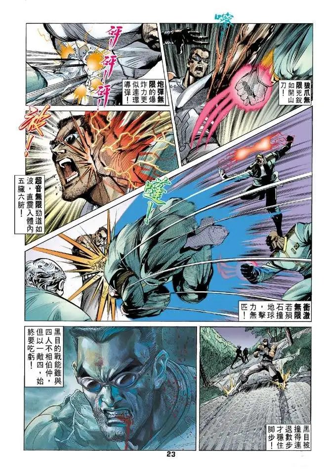 第05卷暴雷无限