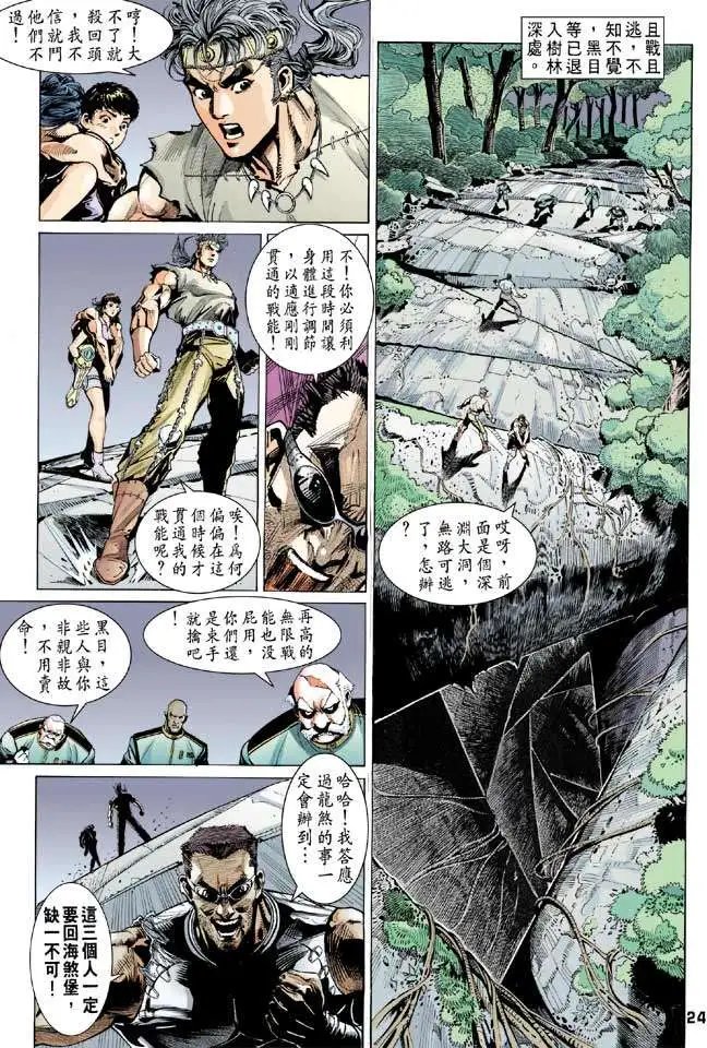 第05卷暴雷无限