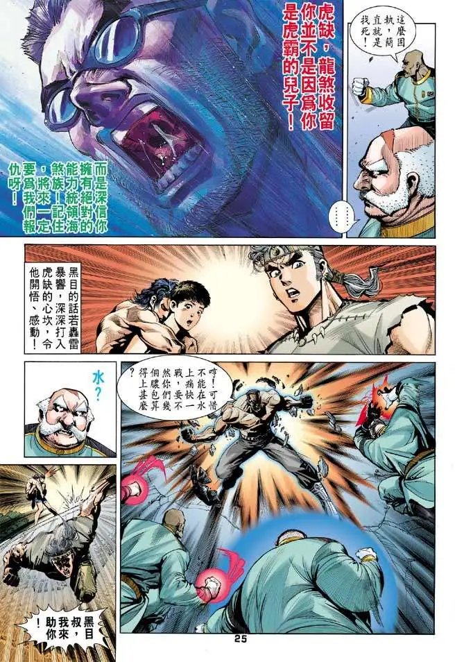 第05卷暴雷无限