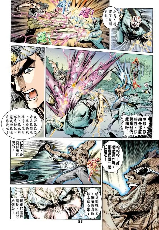 第05卷暴雷无限