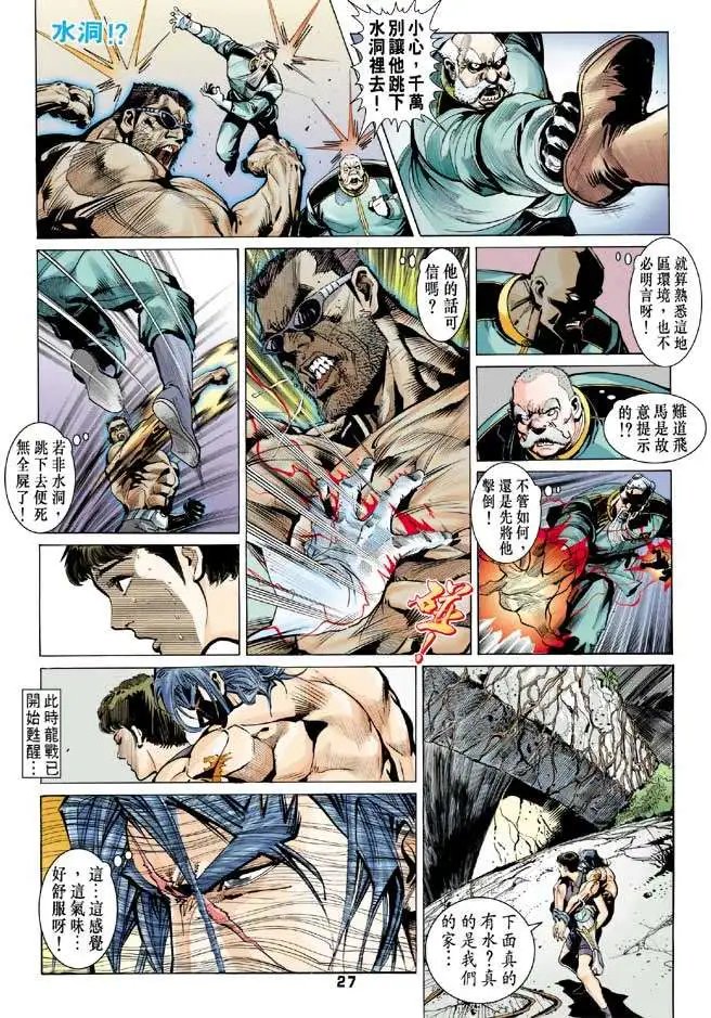 第05卷暴雷无限