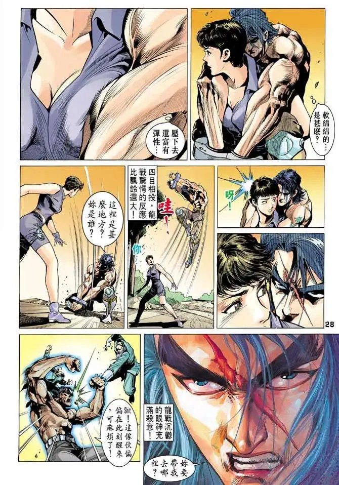 第05卷暴雷无限