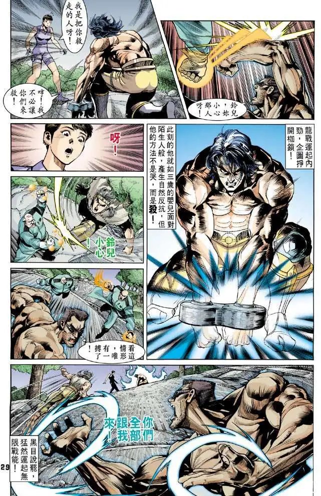 第05卷暴雷无限