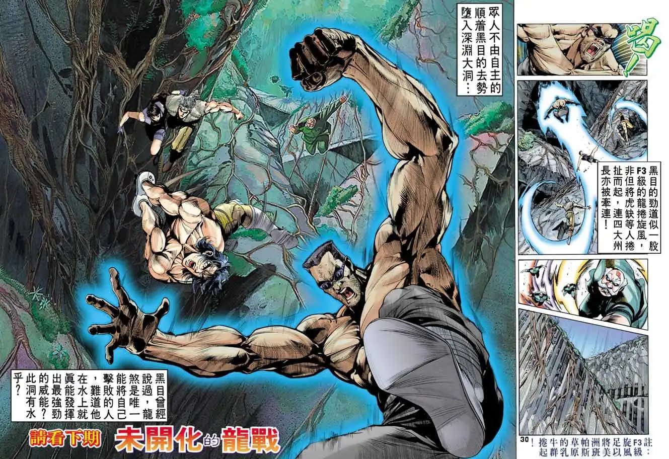 第05卷暴雷无限
