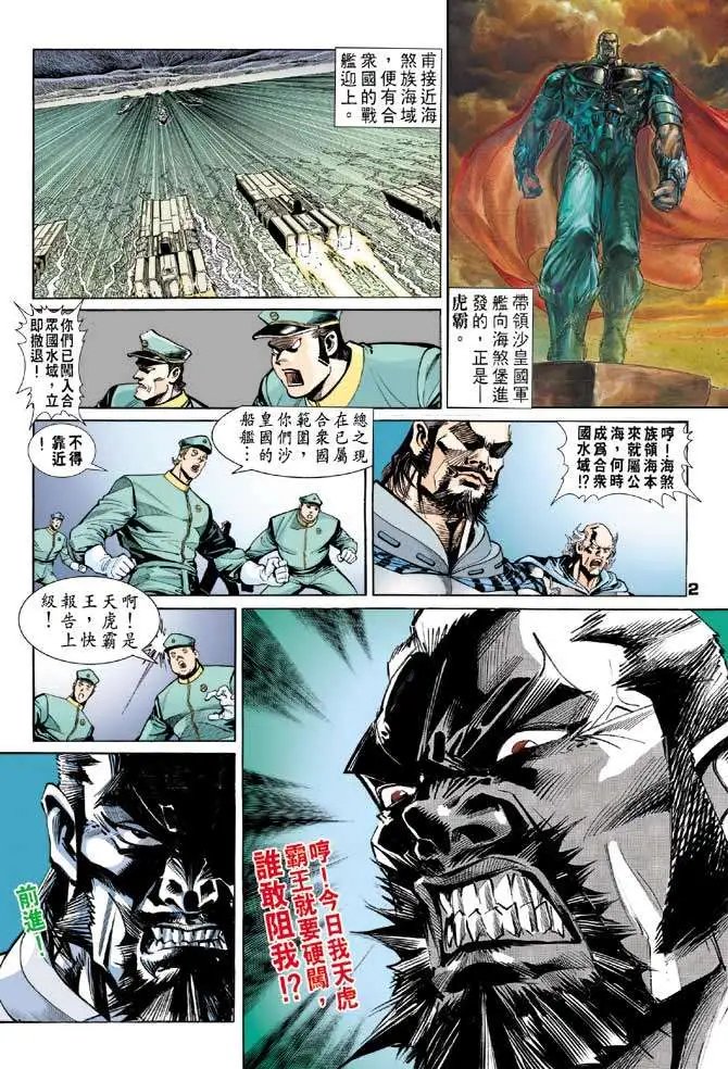 第07卷狂牛