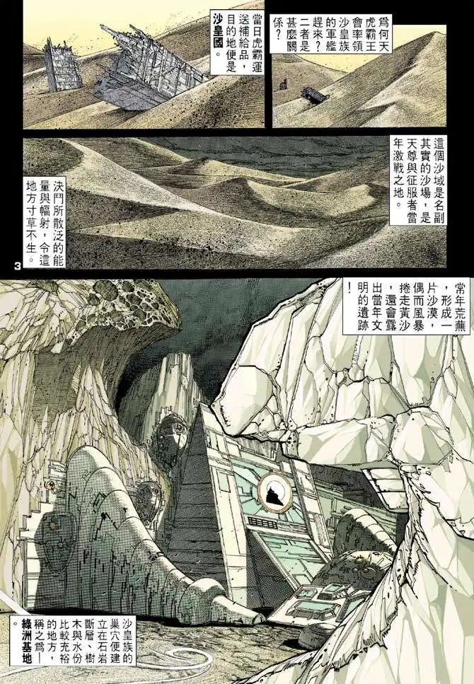第07卷狂牛