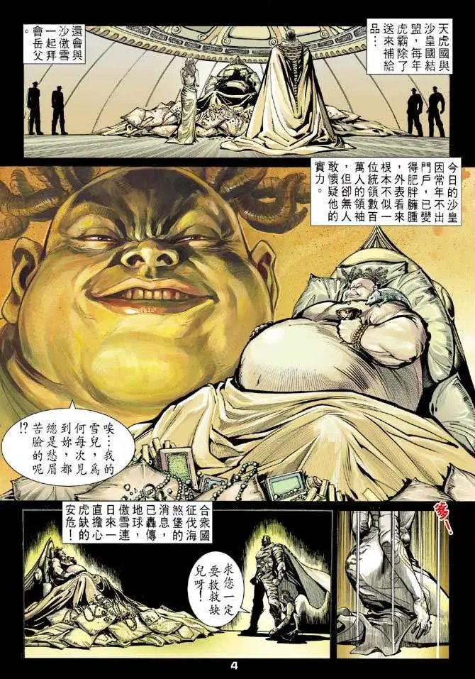 第07卷狂牛