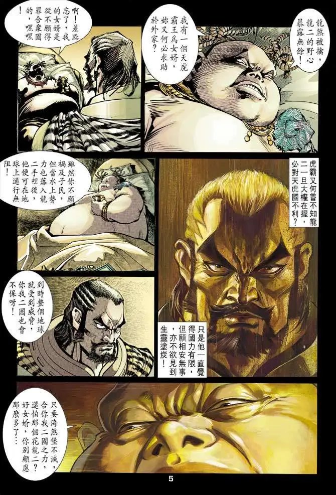 第07卷狂牛